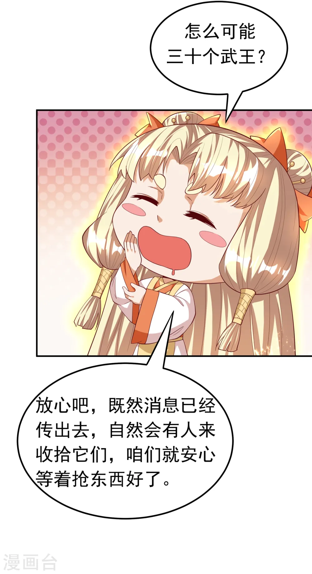 第131话 武尊级荒兽！26