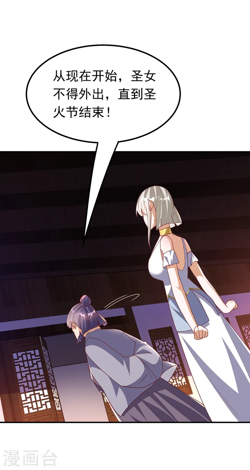 第286话 你要逼死我么？24
