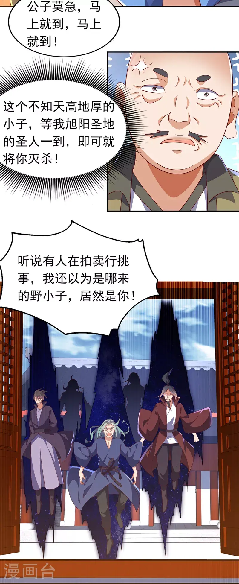 第405话 你知道他是谁吗？6