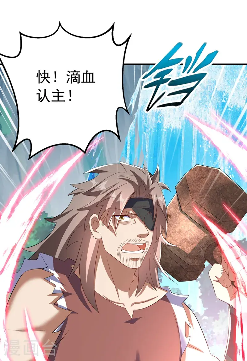 第458话 就叫赤焰吧！9