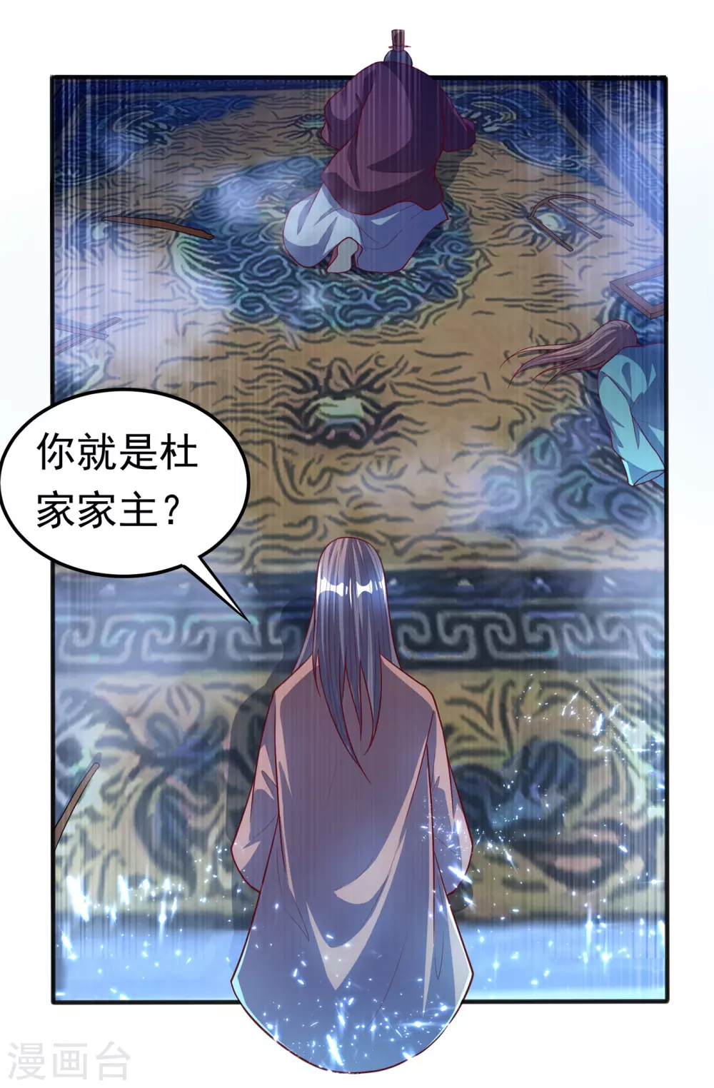 第58话 试探杜家32