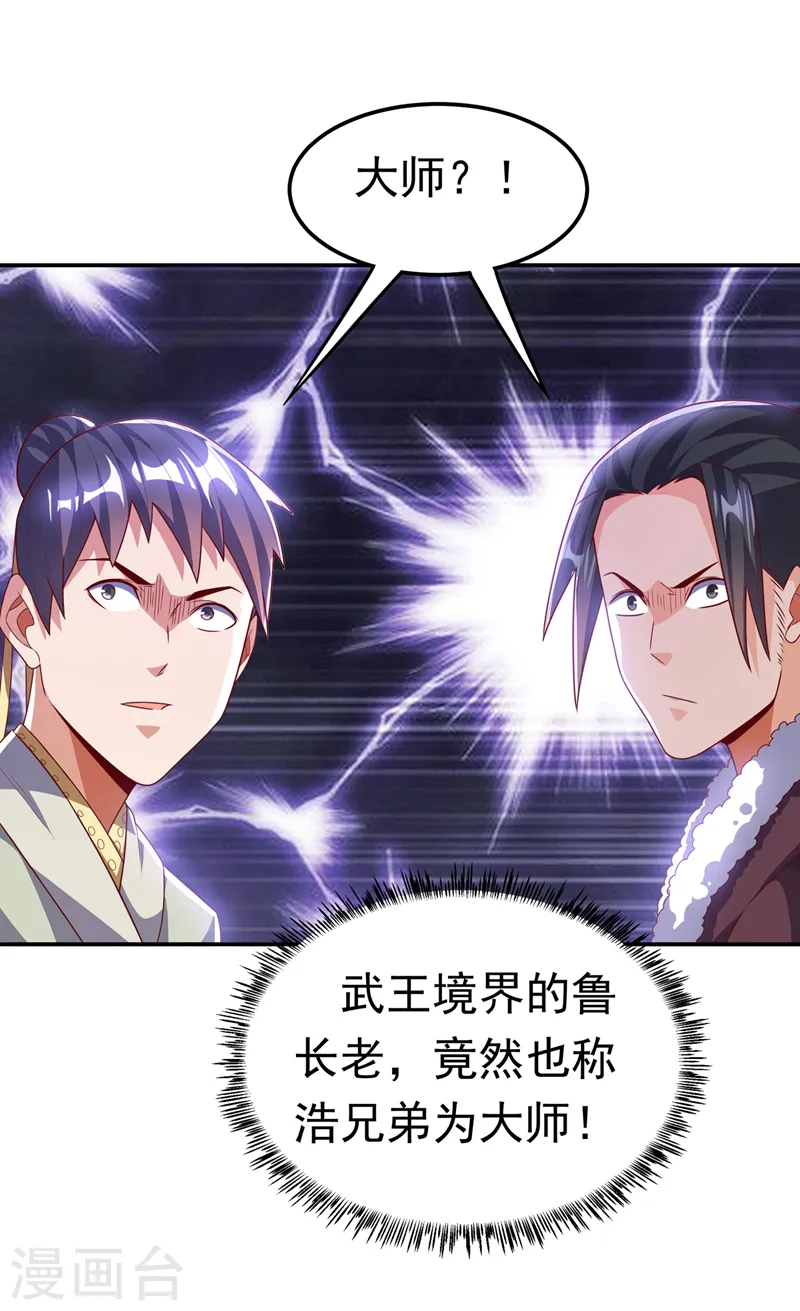 第198话 圣王山…不能待了！16