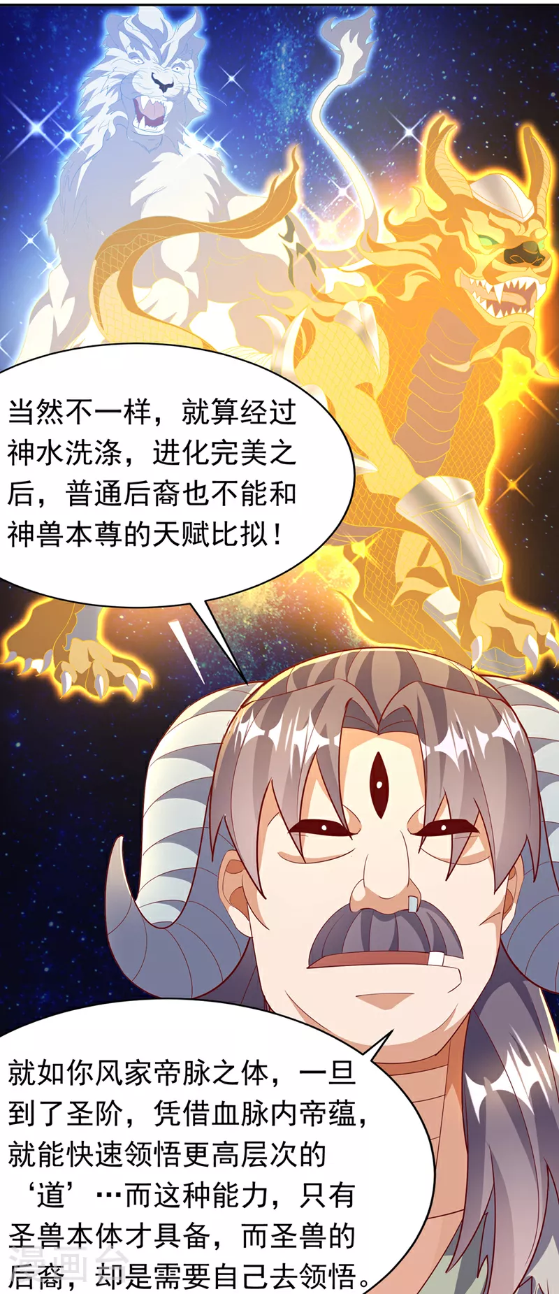 第402话 去哪座遗迹？9