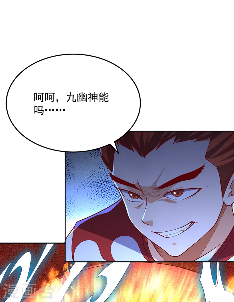 第264话 你这是在找死！4