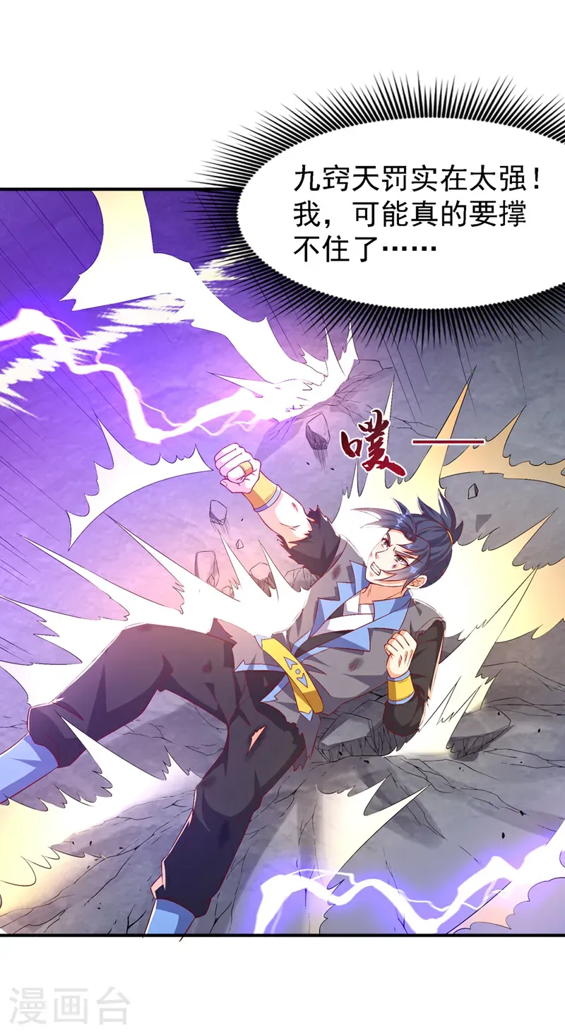 第488话 师尊，救命啊28
