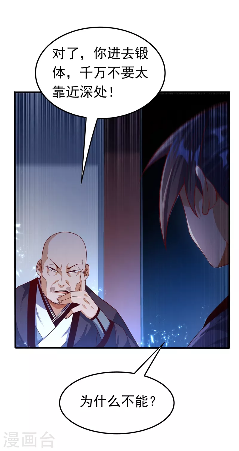 第90话 约战韵影！20