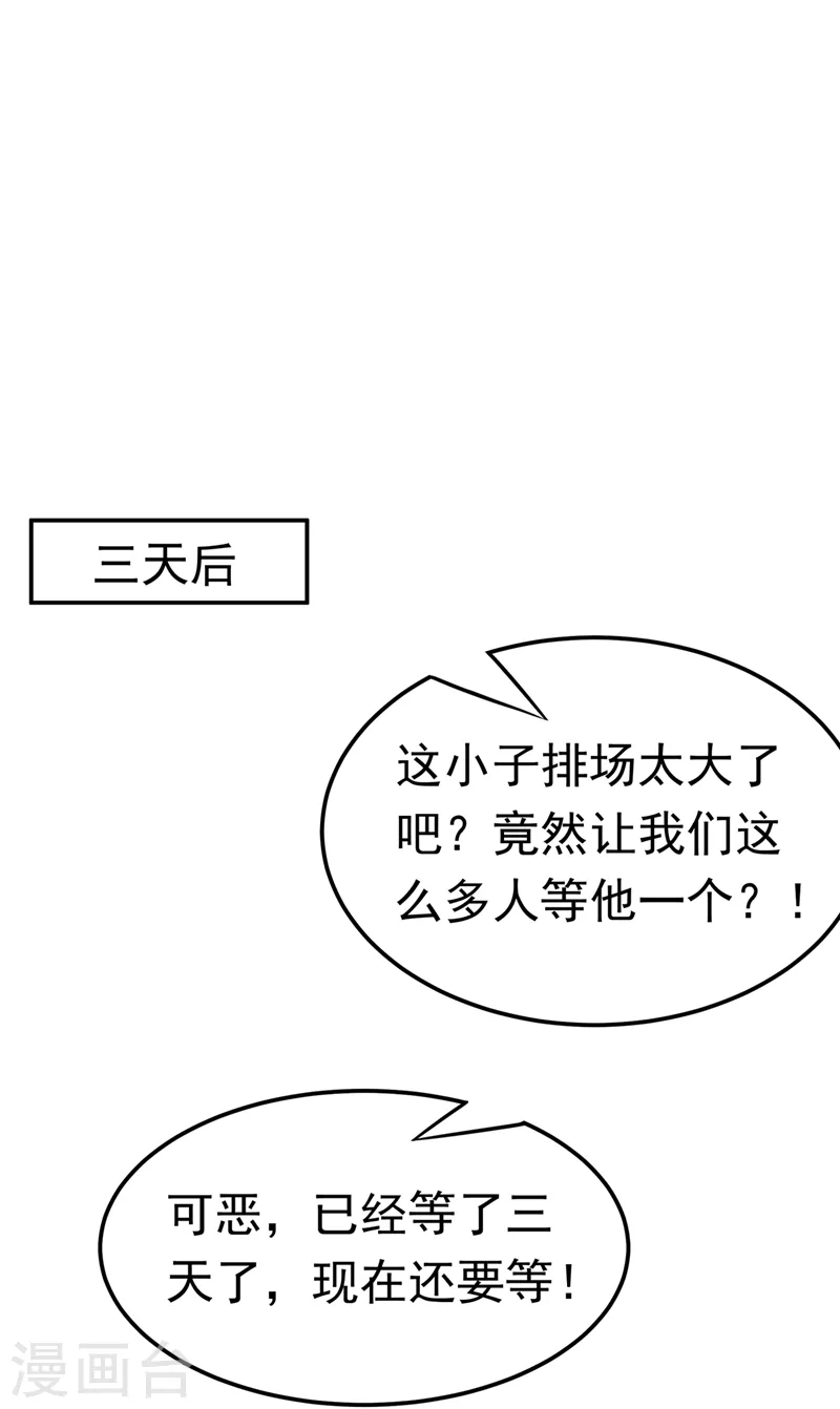 第218话 谁出的高谁先来11