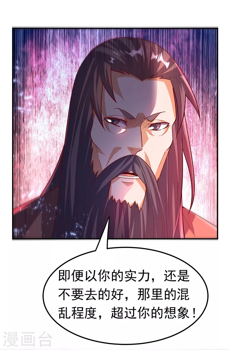 第103话 我要夺魁！5