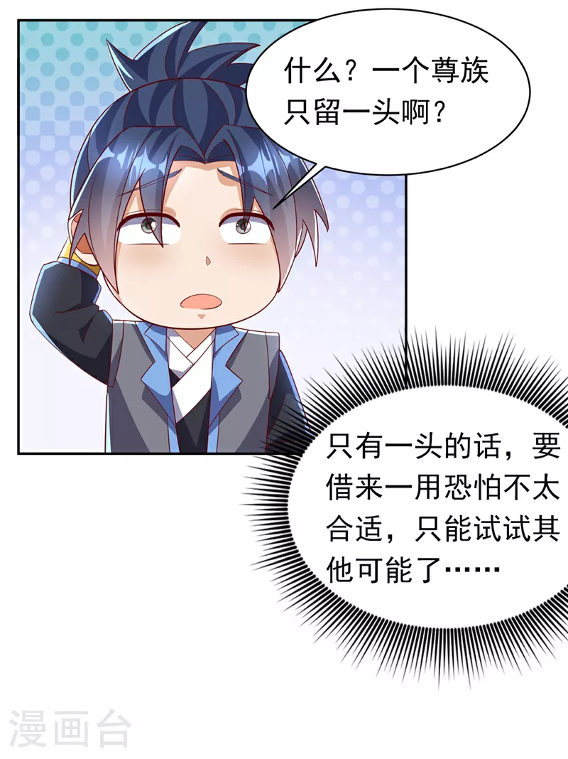 第401话 大凶之兆……34