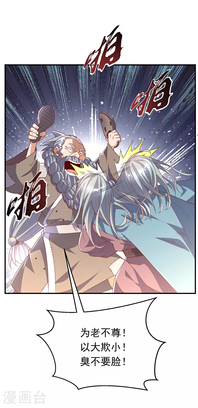 第335话 三个圣人？11