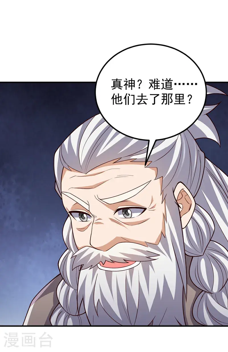 第423话 光明圣子在哪儿19