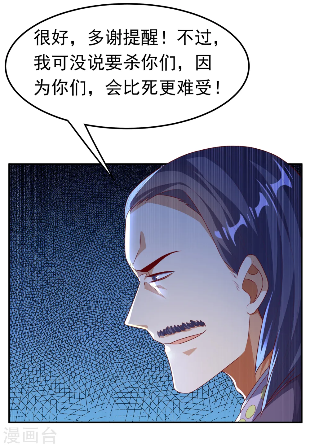 第173话 你们会比死更难受！11