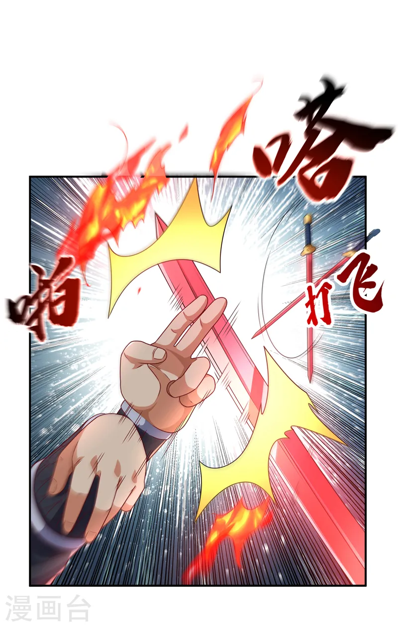 第195话 吴家…一个不留！15