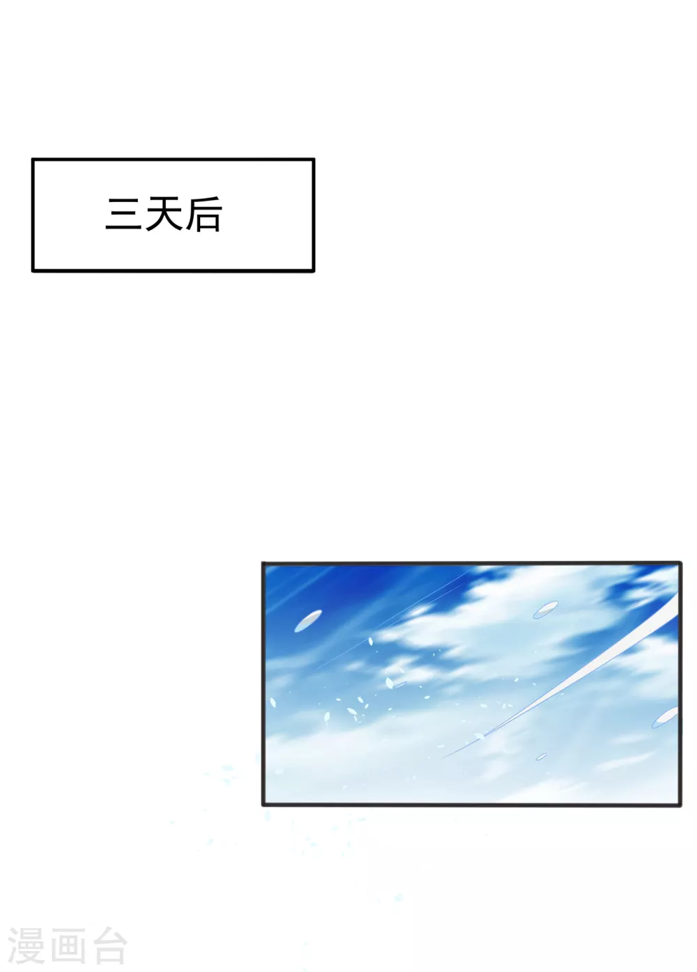 第52话 收集冰系灵药10