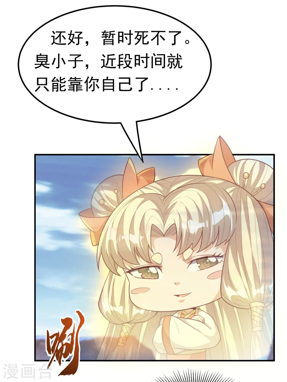 第135话 收服火麒麟！27