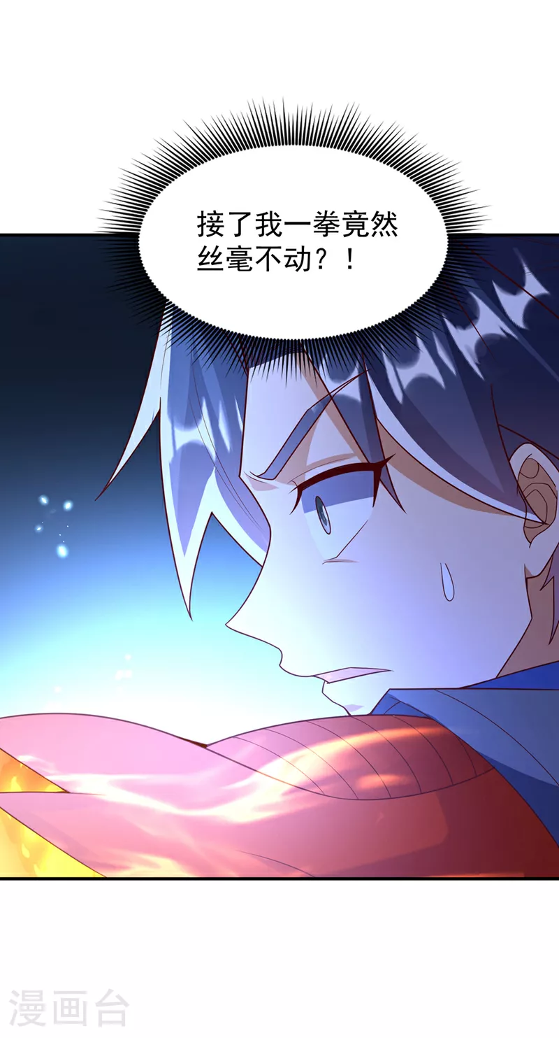 第395话 难道你不敢？22