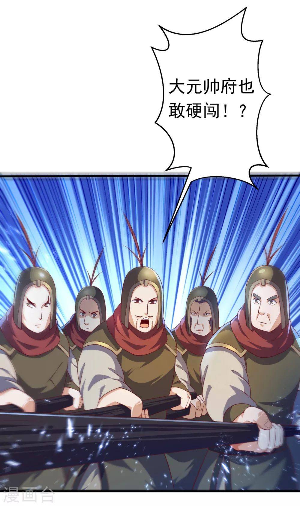 第70话 华老和韵家有关系！？31