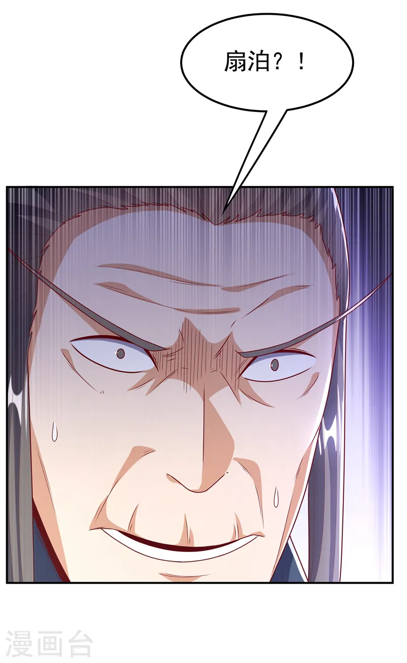 第205话 闯泗水宗！32
