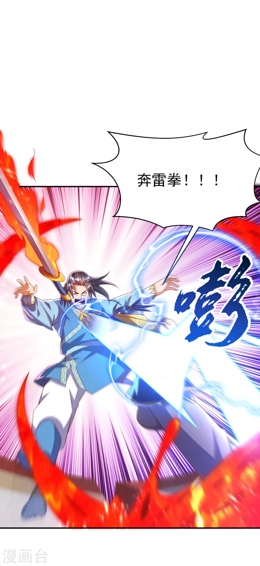 第170话 有本事你自己上来！26