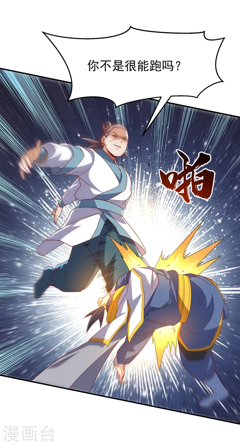 第279话 我是不会死的！24