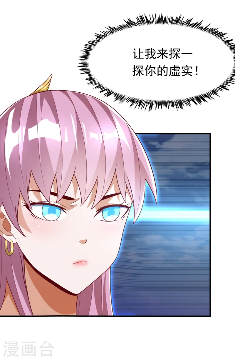 第238话 不服气？一起赌啊！12