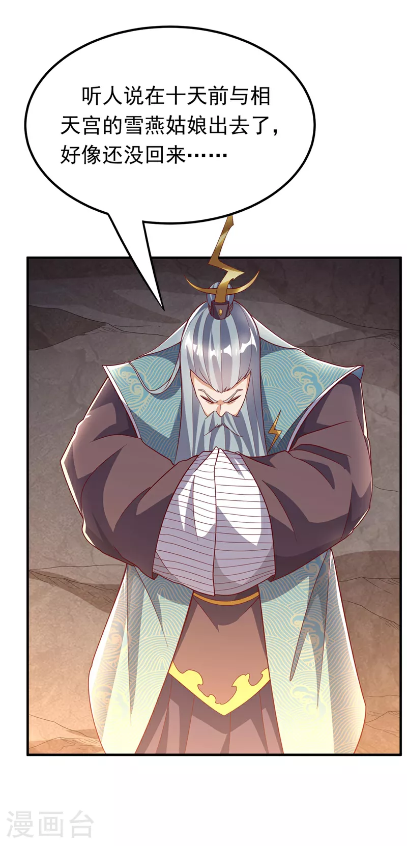 第340话 雷神的衍生之地……4