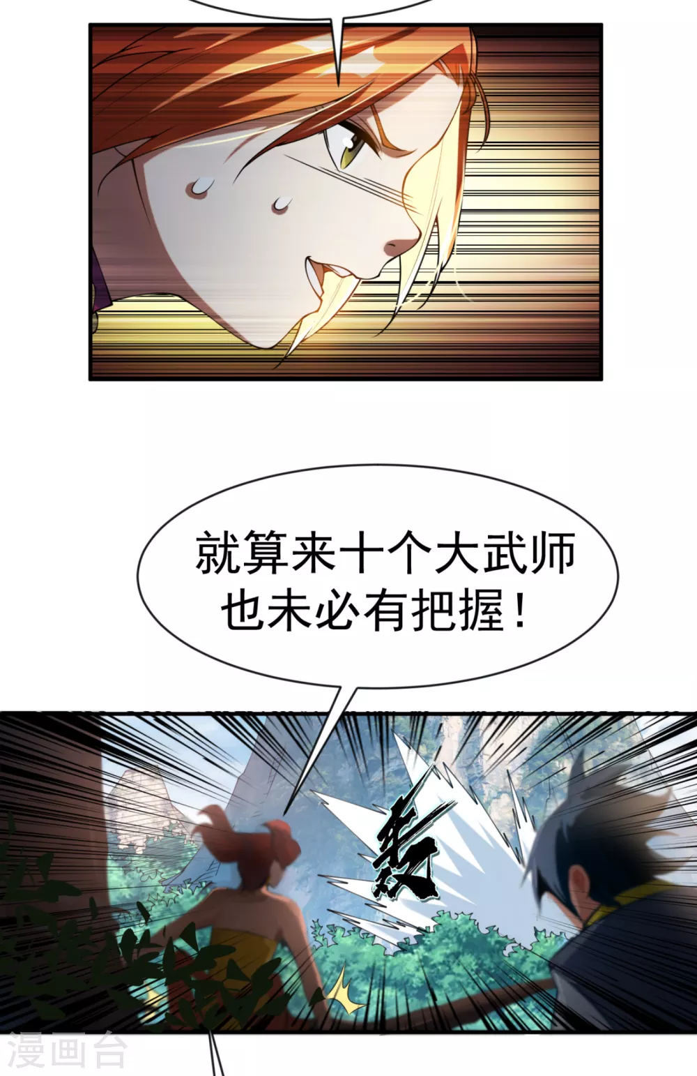 第34话 争夺药王9