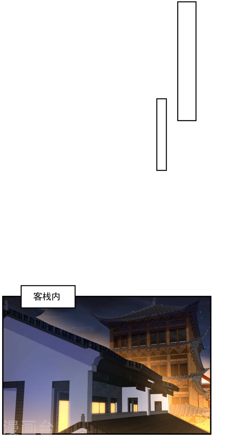 第244话 你要去北邙禁地？！28