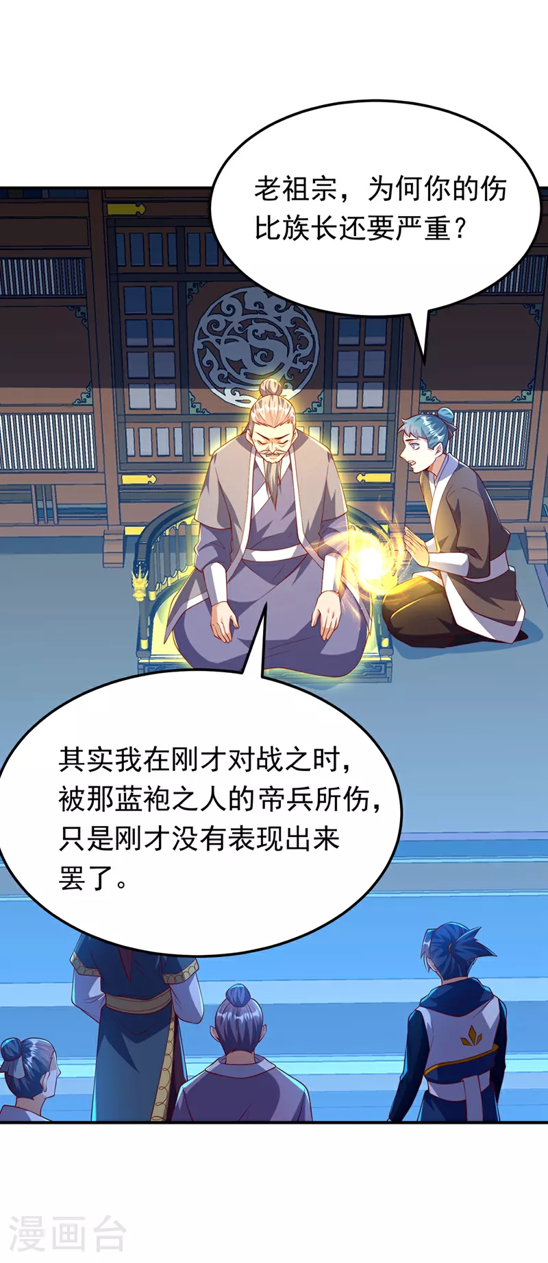 第307话 对抗光明联盟7