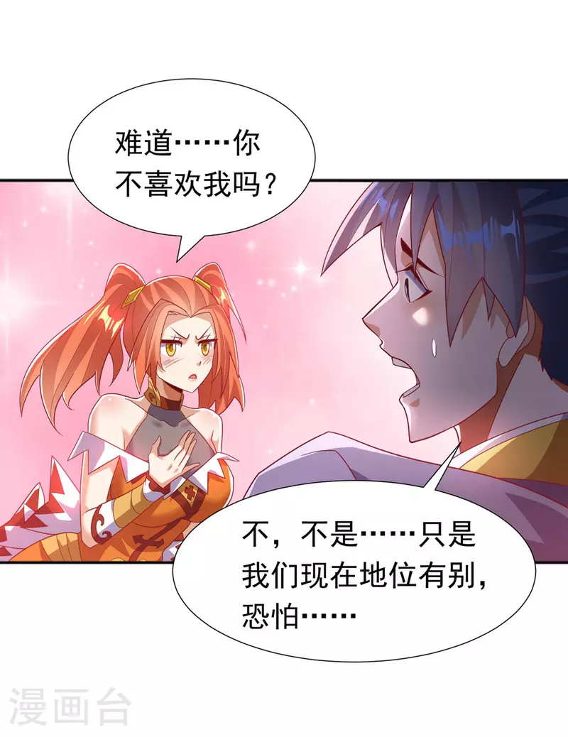 第341话 晴儿，我答应你！1