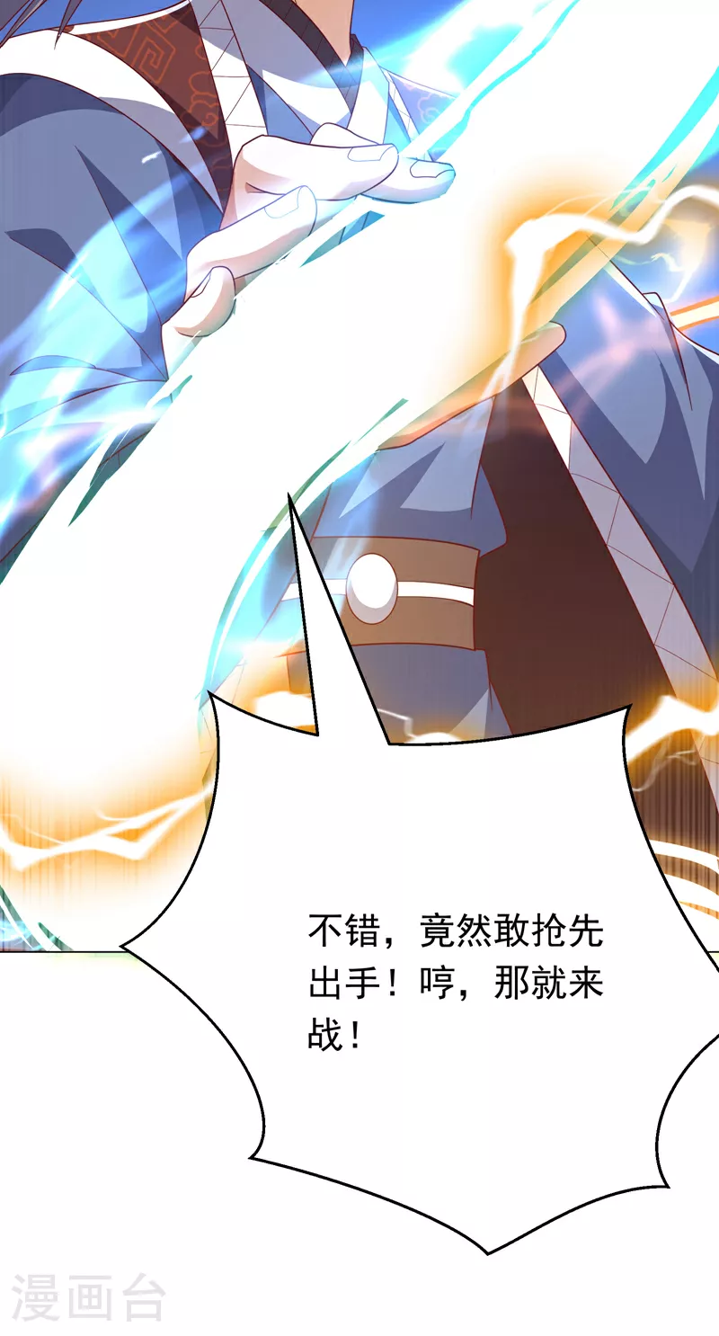 第347话 你想知道我的底牌…10