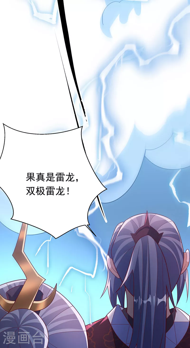 第343话 守护雷茧？31