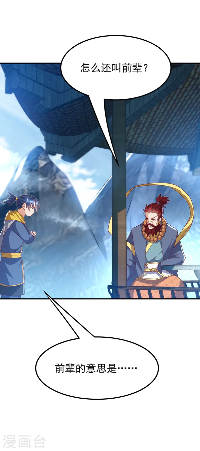 第273话 难道是…战天大圣！32