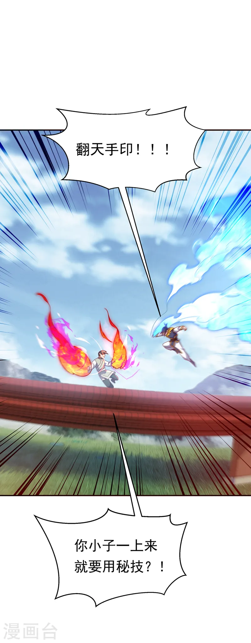 第179话 不能放任他成长！4