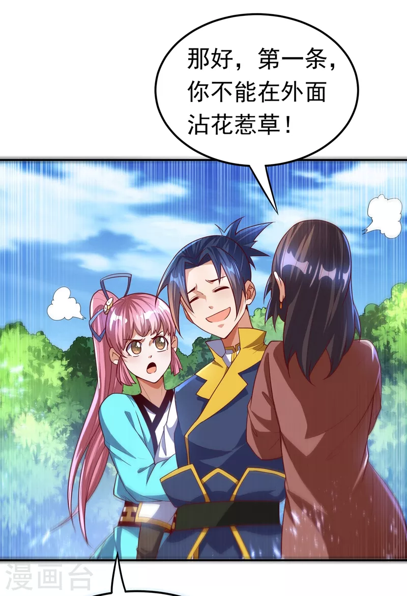 第103话 我要夺魁！17