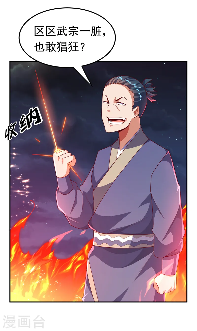 第210话 你风浩爷爷再此！29