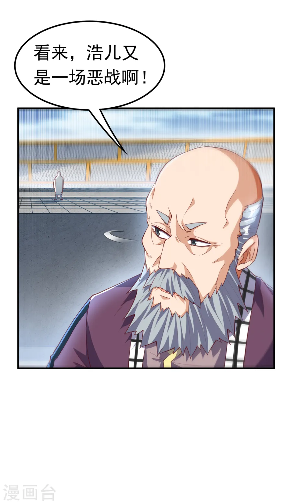 第158话 下一个对手妖孽白毅34
