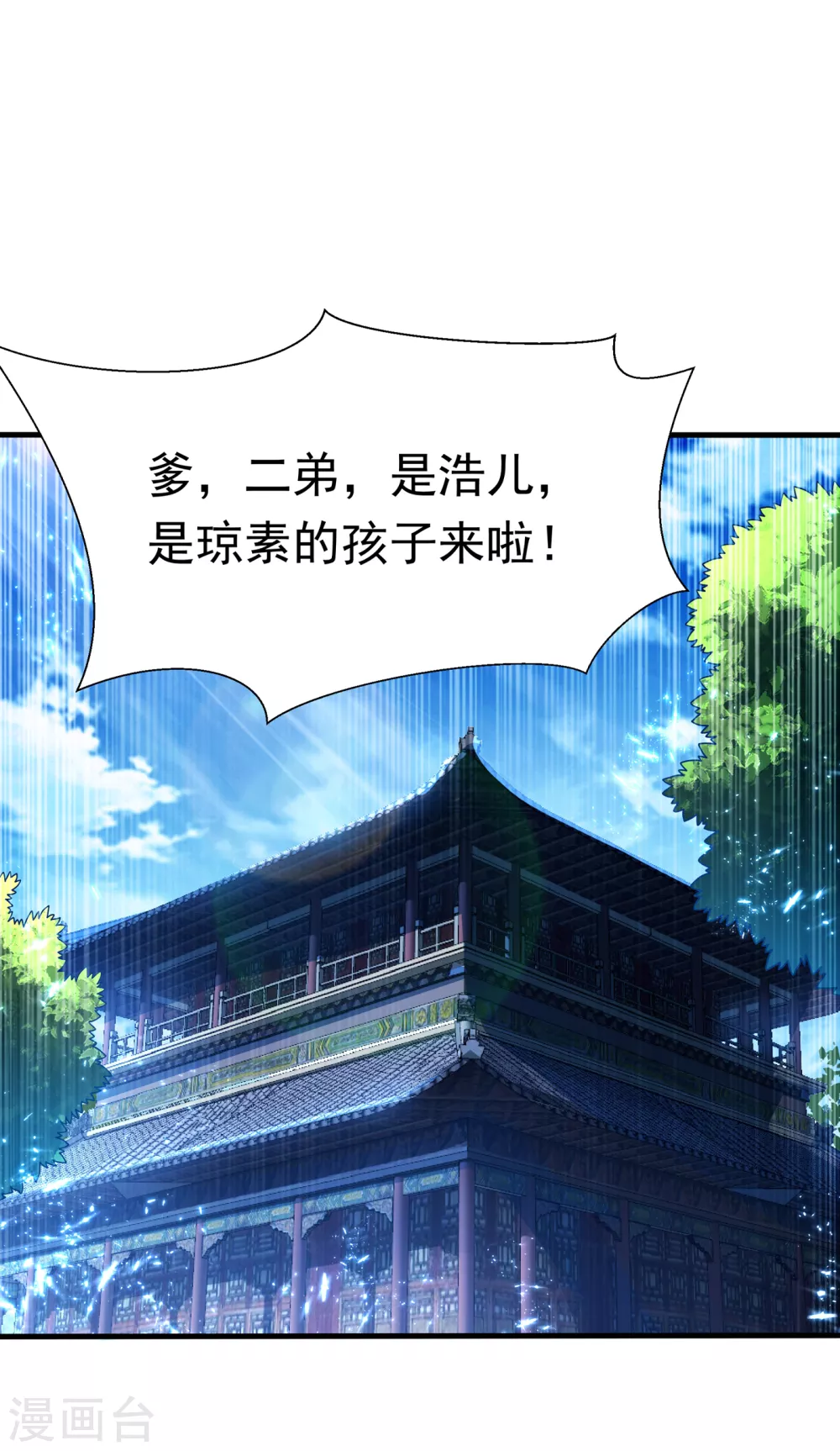 第55话 薛家强抢灵儿!8
