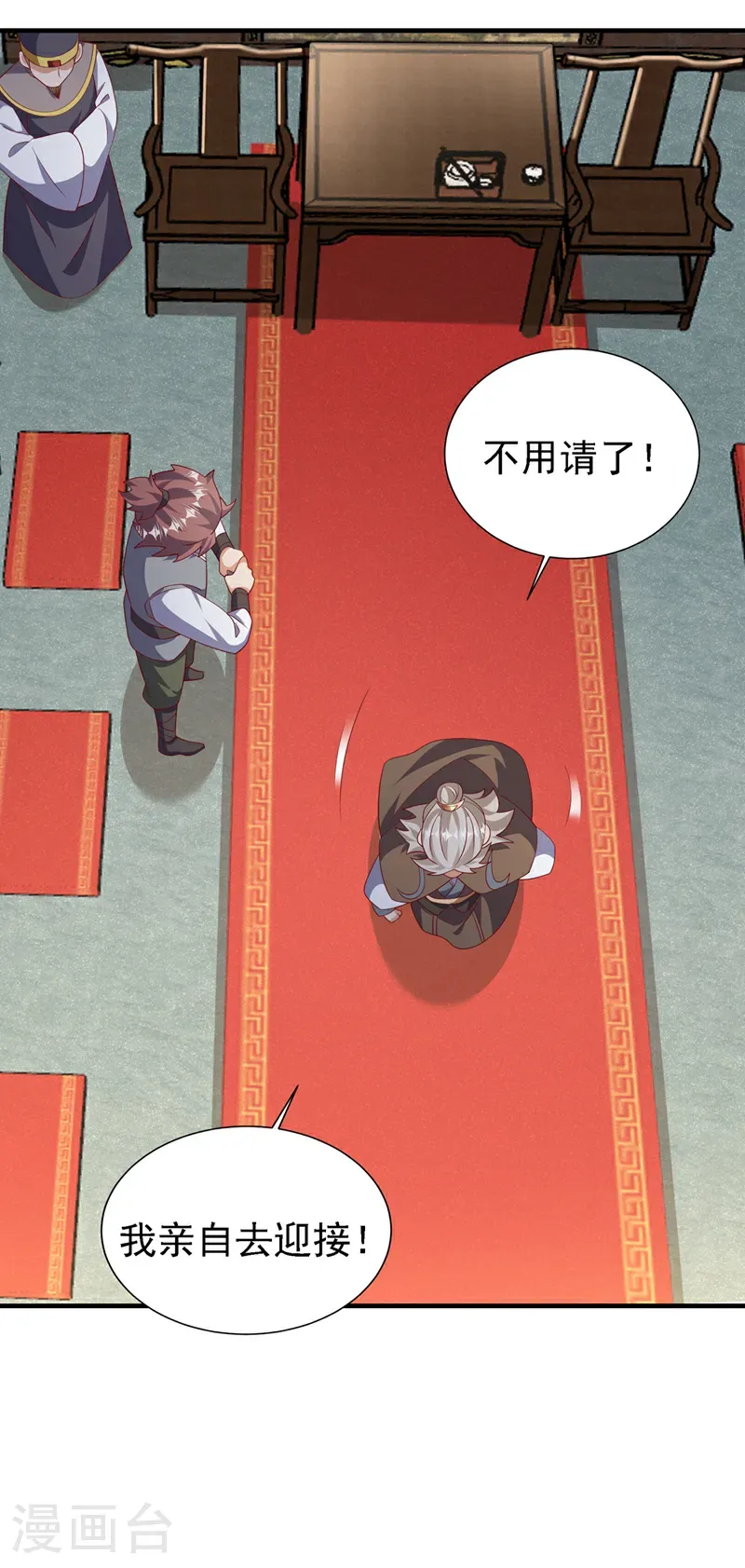 第495话 灭掉韦家1