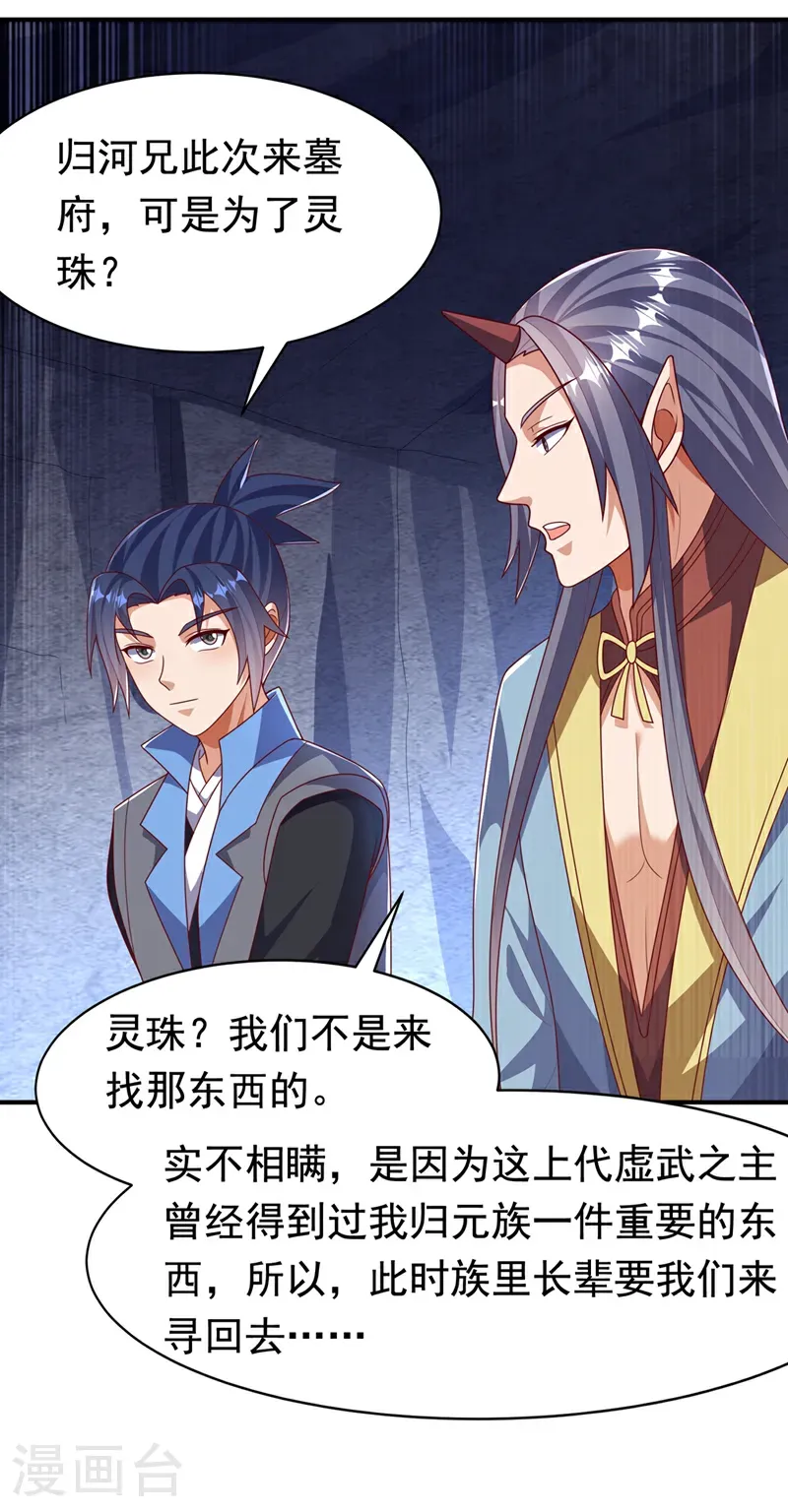 第471话 以兄弟相称19