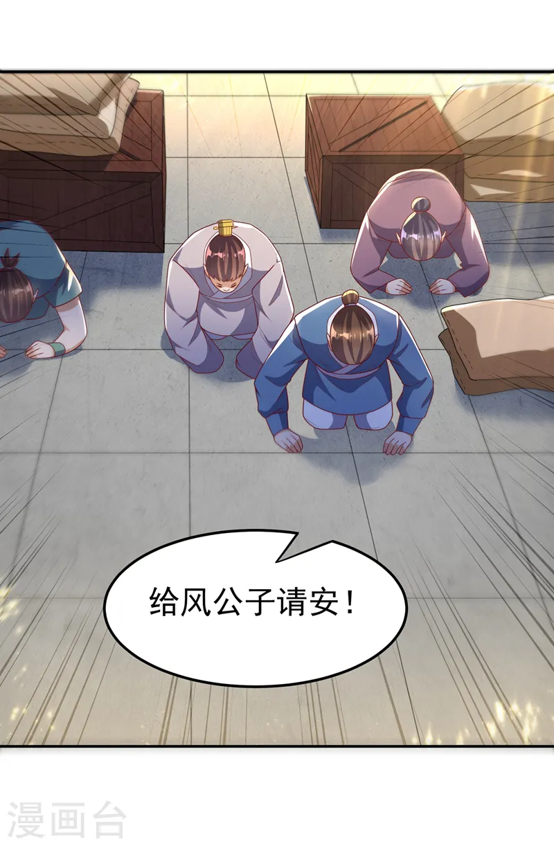 第203话 他们…是你父母？！6