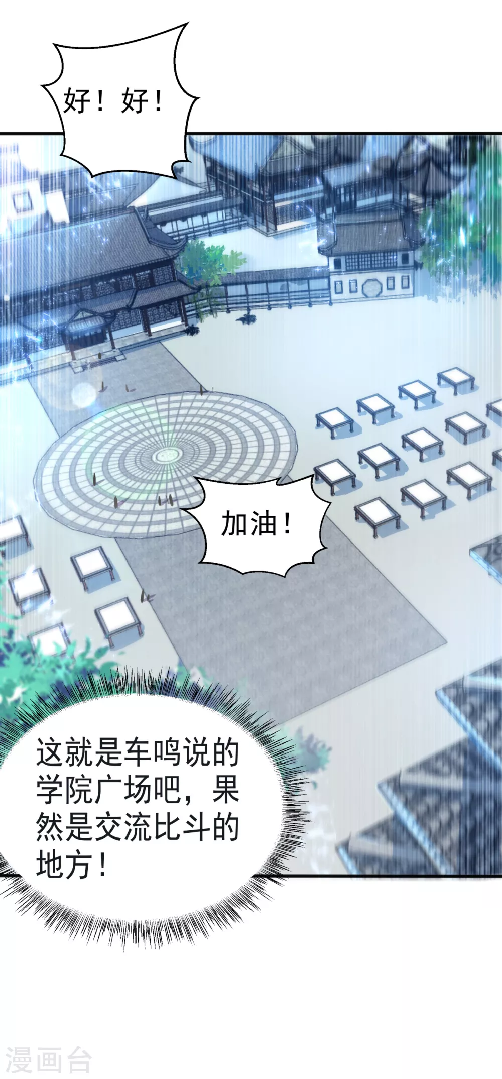 第75话 欺负我琼宁表哥？11