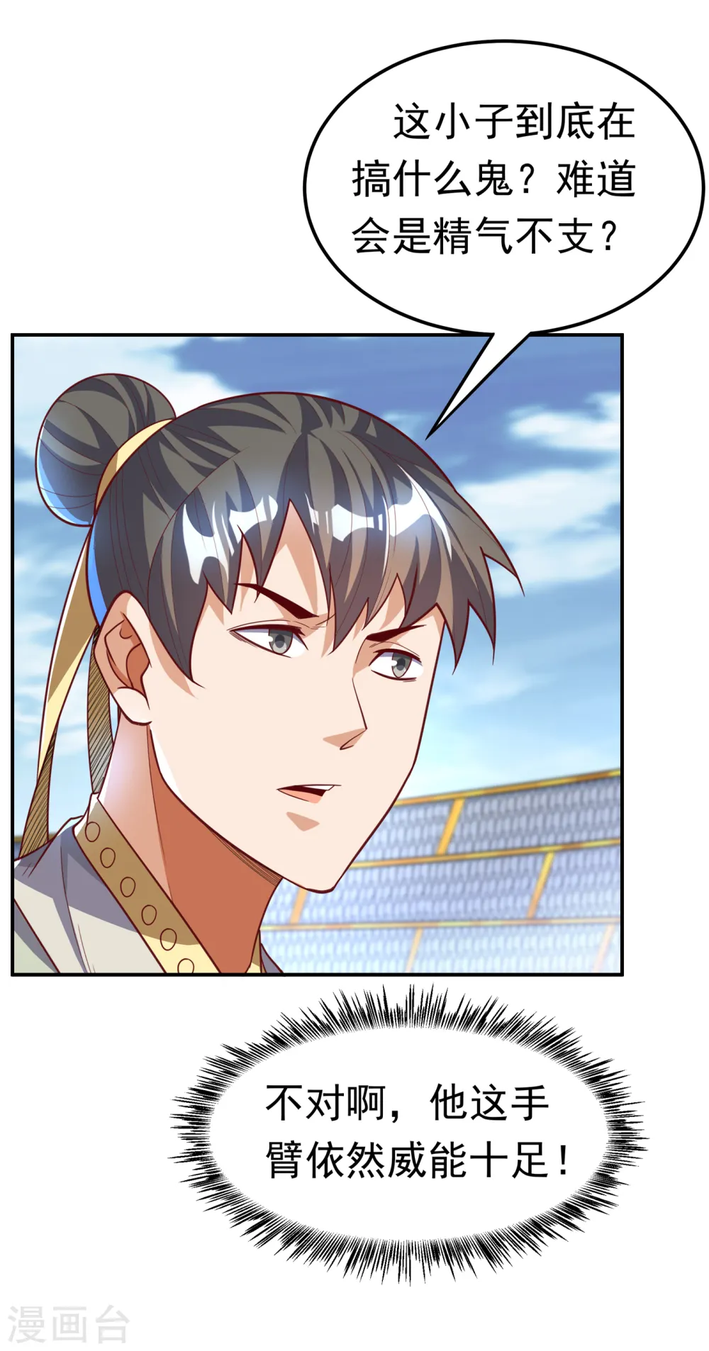 第156话 他怎么不反击？！32