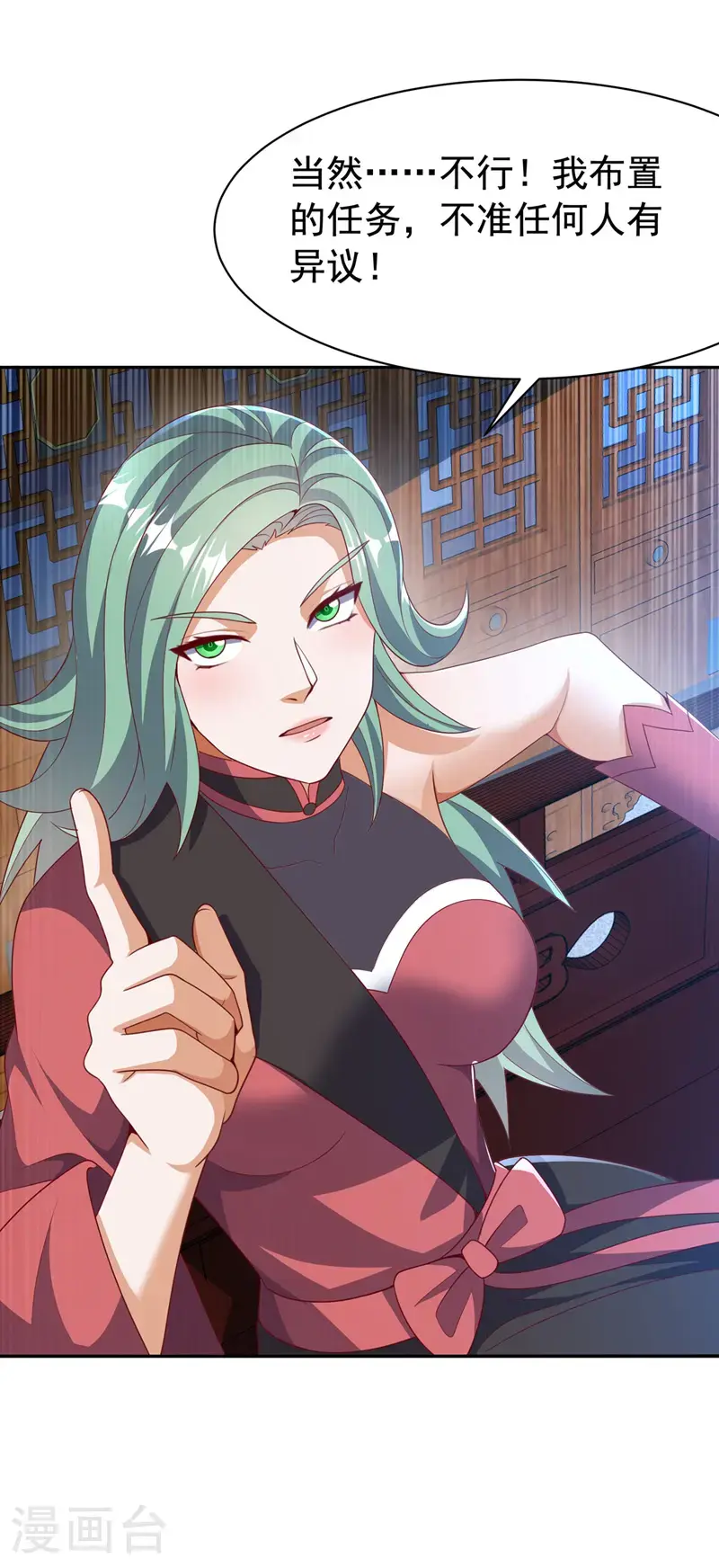 第459话 这就是玄冥天！6