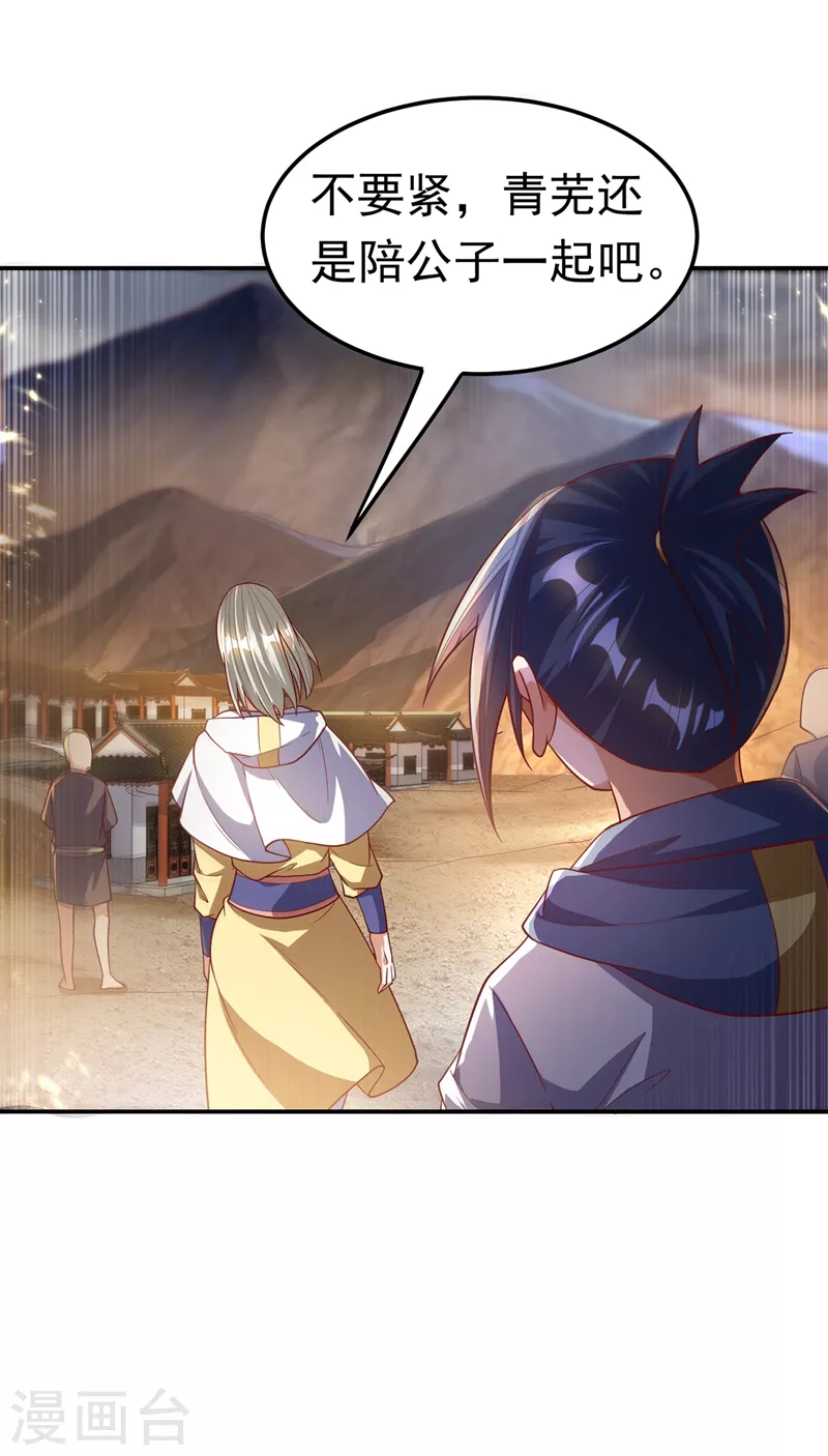 第105话 深入火焰山13