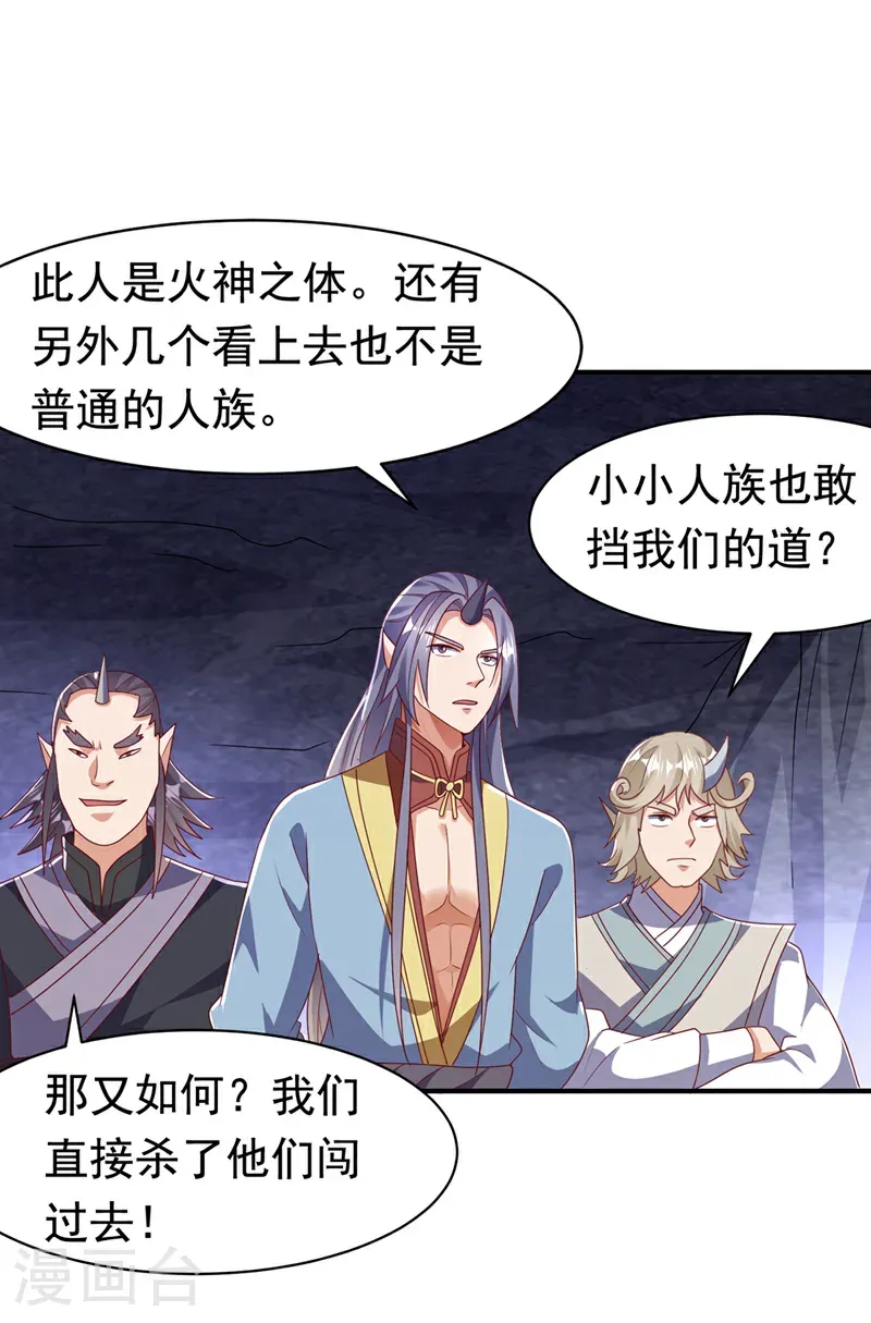 第470话 是归元族9