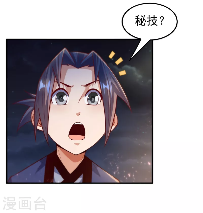 第102话 去荒古遗迹要饭30