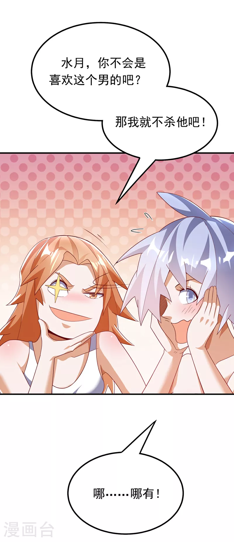 第317话 我不是有意的！26
