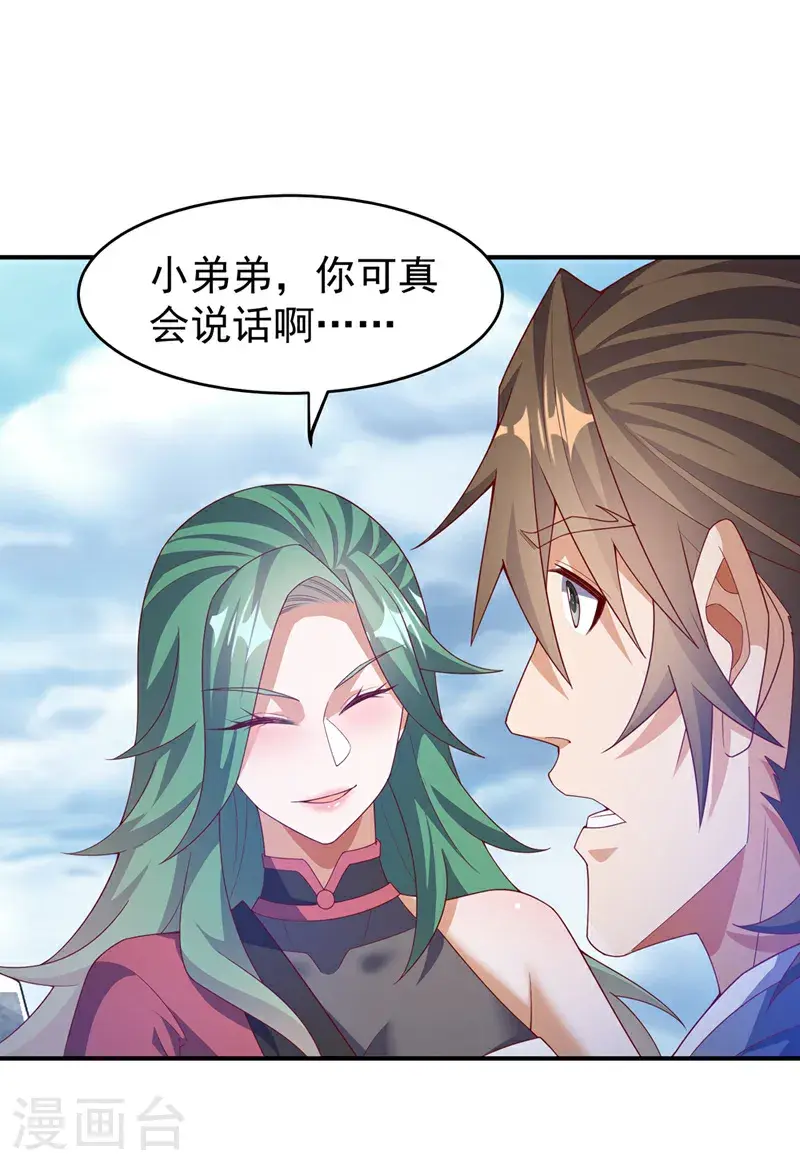 第442话 蛇蝎柳来了！20