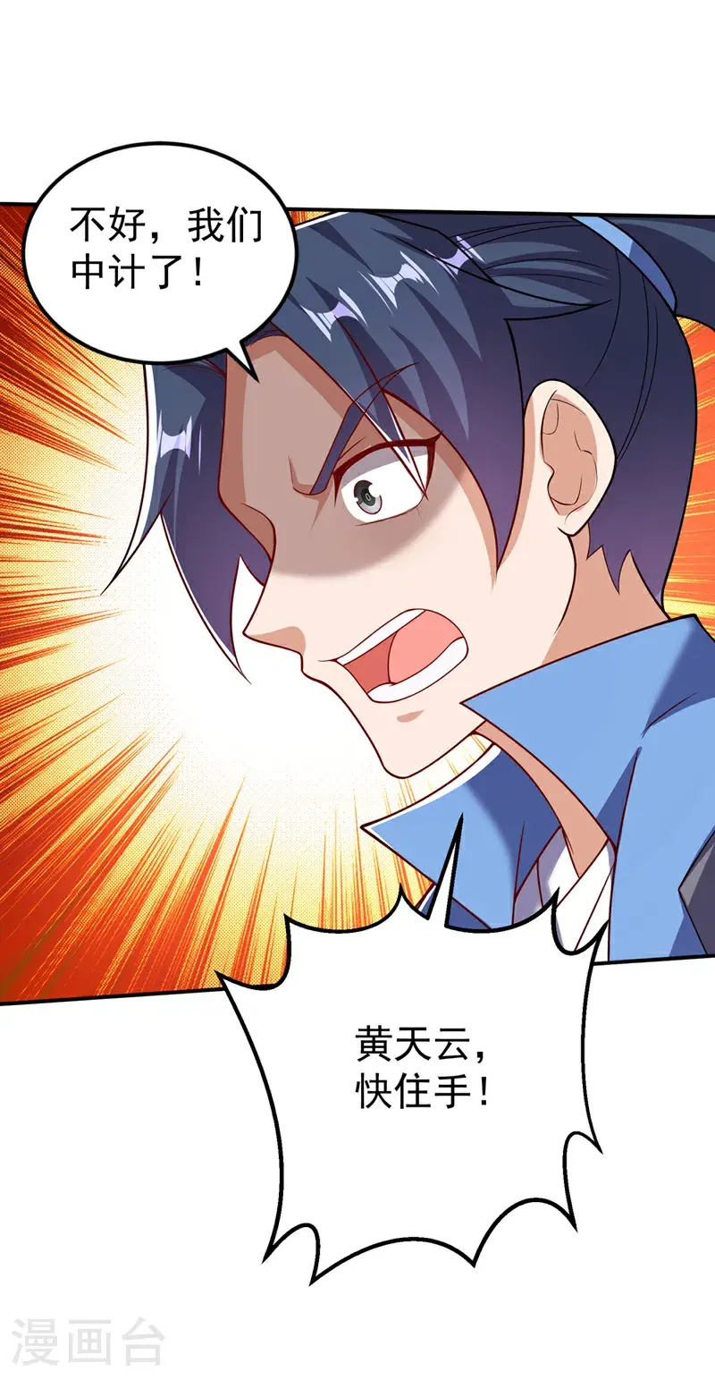 第422话 我们中计了！24